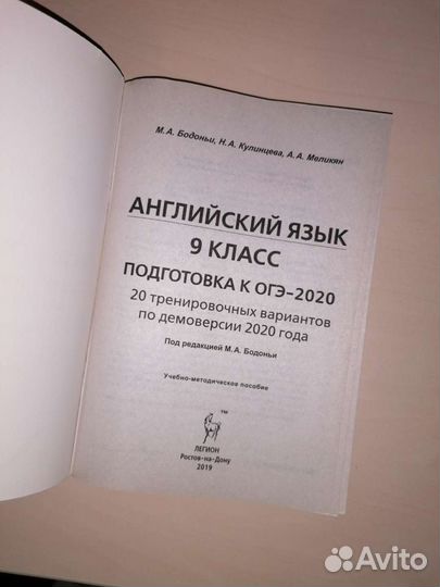 Сборник по подготовке к огэ по английскому за 2020