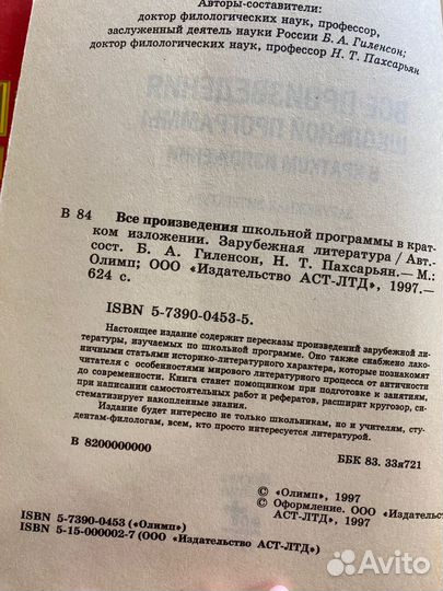 Литература для старшеклассников. 2 пособия