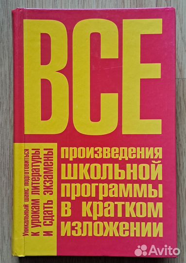 Книги для подготовки к экзаменам (рус.яз, литер.)