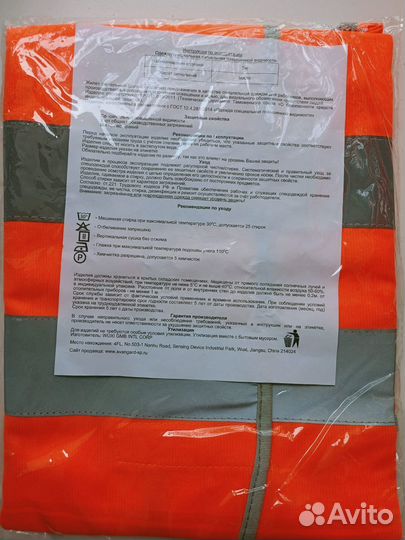 Светоотражающий жилет