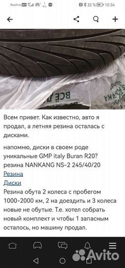 Диски и резина