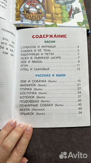 Книги для первого чтения