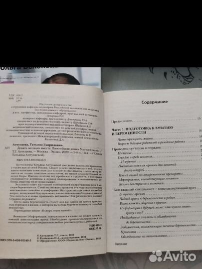 Книги про беременность, роды,уход за новорожденным