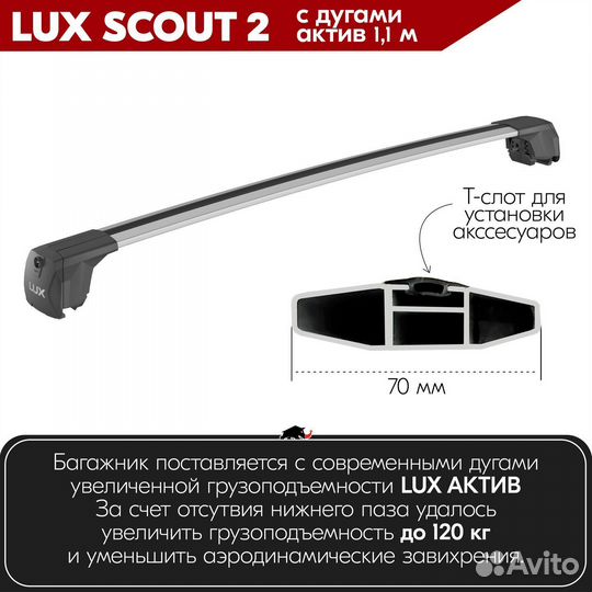 Багажник JAC JS6 внедорожник 2022- scout-2 Silver