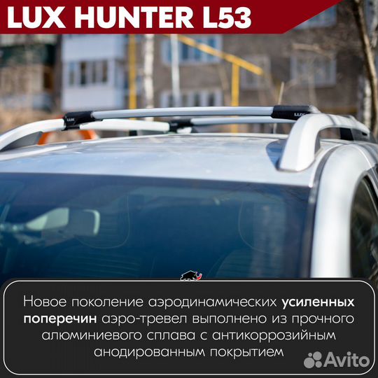 Багажник Renault Megane 3 2013-2015 LUX hunter S