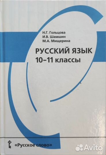 Русский язык 7 класс Ладыженская