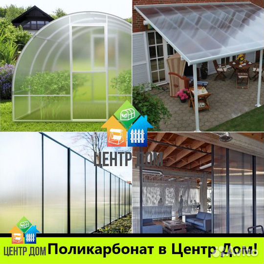 Поликарбонат прозрачный