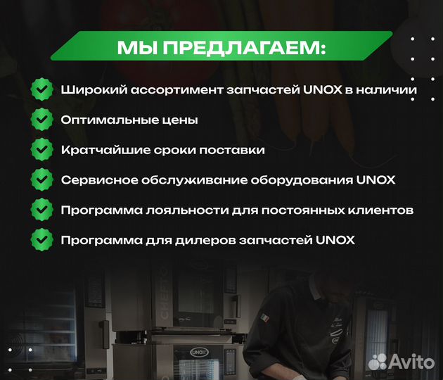 Тэн 100W 60V KRS1277A unox