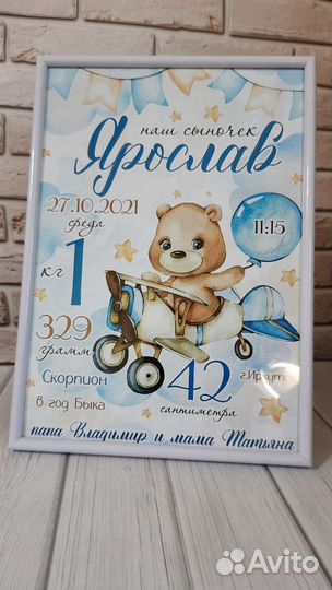 Метрика для новорожденных