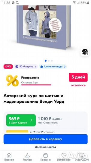 Книги по шитью Джулз Фэллон, Венди Уорд