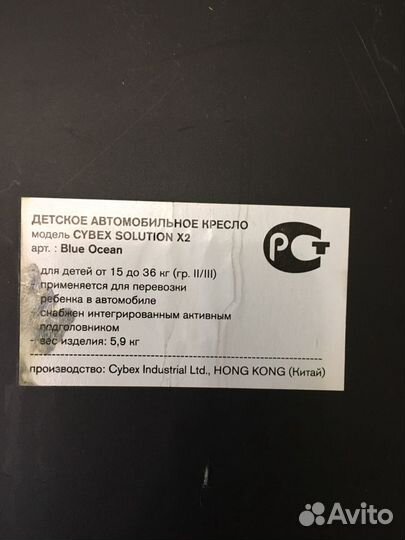 Детское автомобильное кресло бу