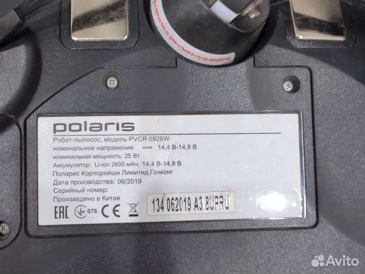 Робот пылесос polaris pvcr 0926