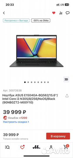 Ноутбук asus E1504GA-BQ562 (90NB0ZT2-M00Y10)