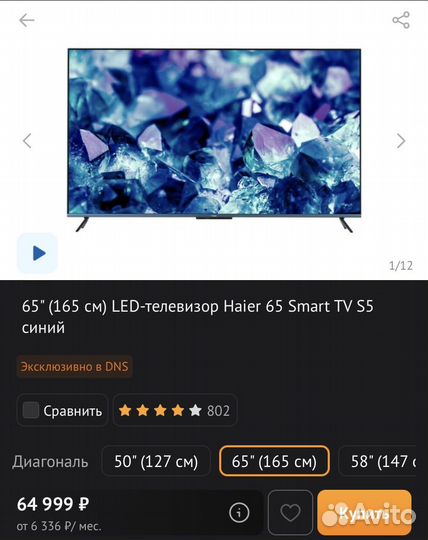 Продам телевизор