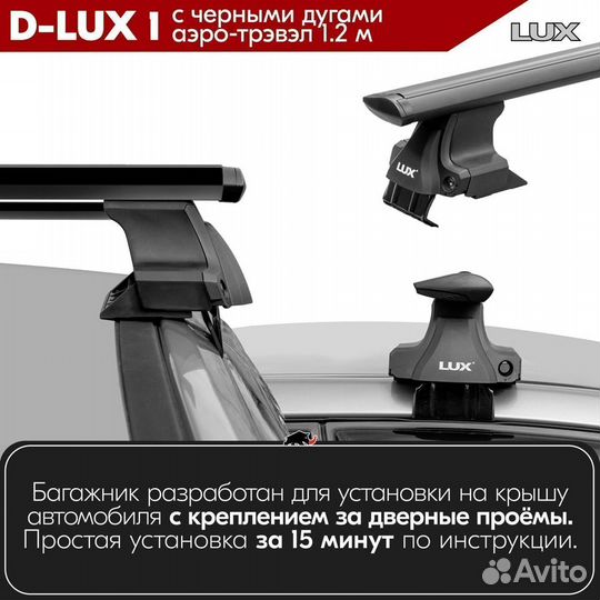 Багажник D-LUX 1 Black Honda Accord VI 1999-2002