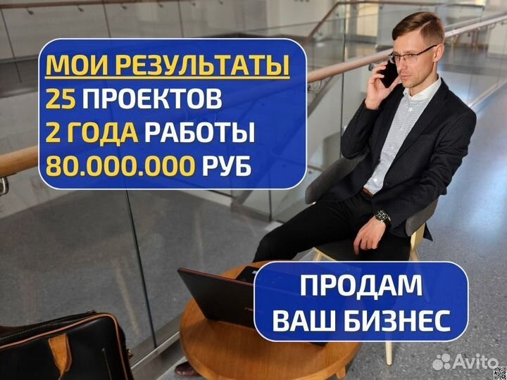 Продажа готового бизнеса консалтинг