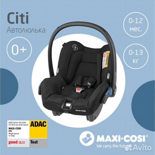 Автолюлька maxi cosi