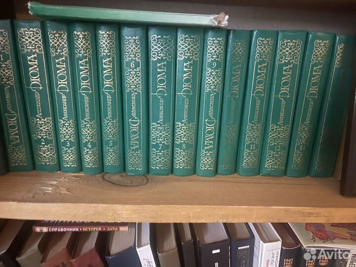 Александр Дюма собрание сочинений