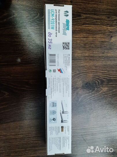 Настенное крепление для микроволновой плиты