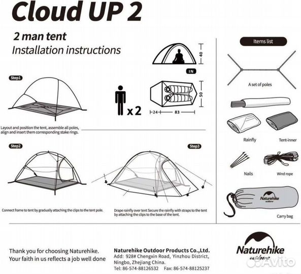 Новая палатка Naturehike Cloud up 2 20D Si