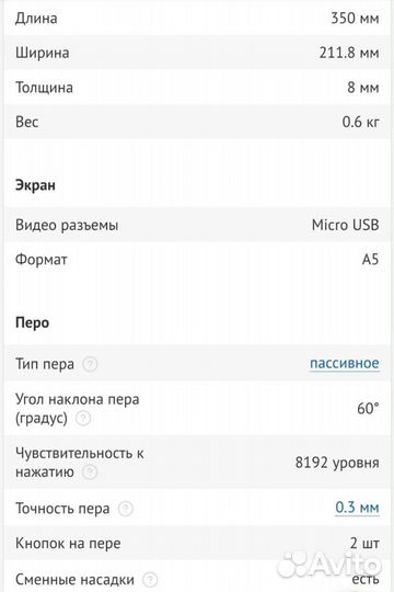Графический планшет huion hs 610