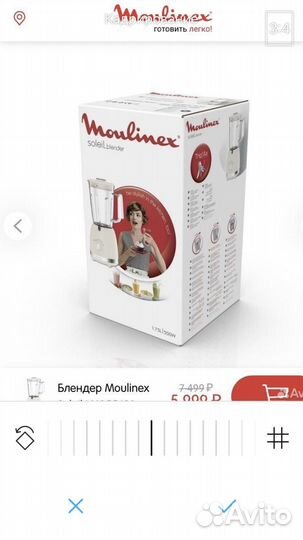 Блендер настольный Moulinex Новый