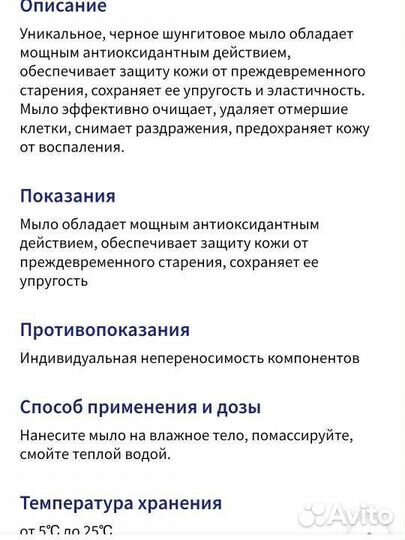 Шунгитовое мыло