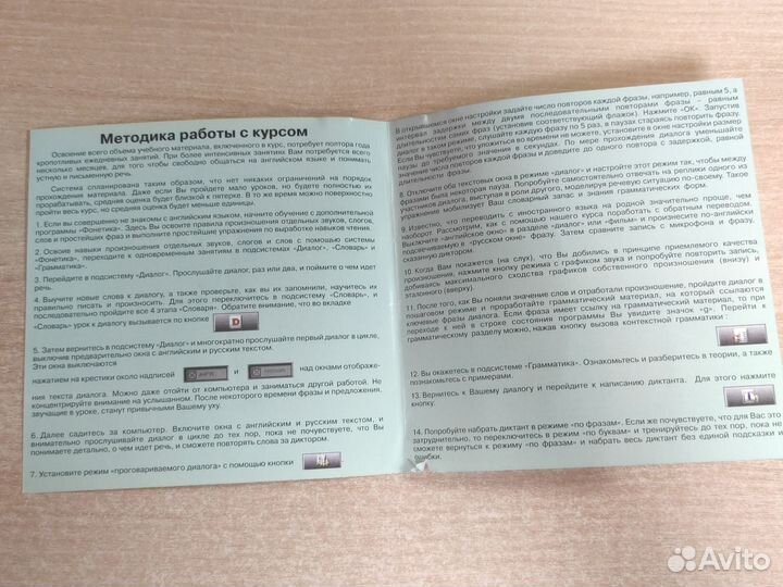 Диски для изучения английского языка