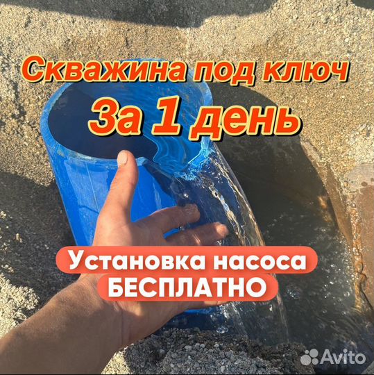 Бурение скважин на воду