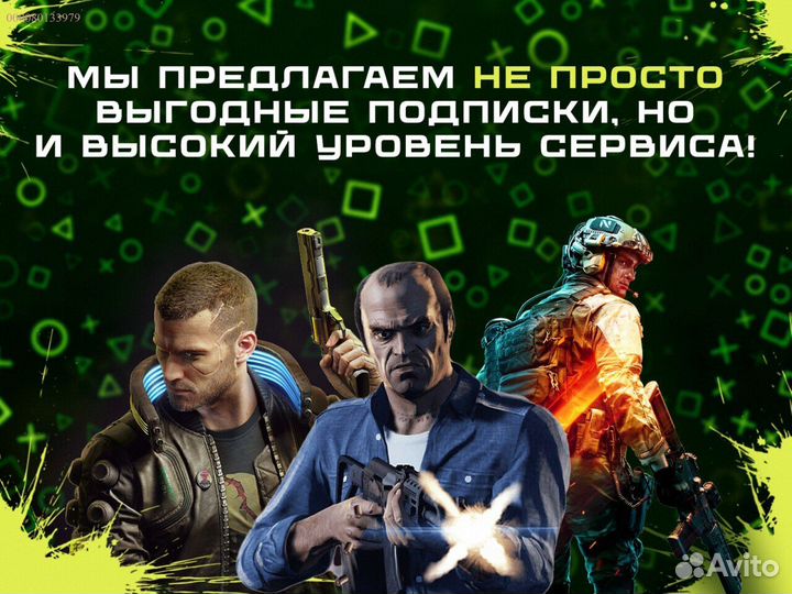 Подписка ps plus РФ delux продление на любой срок (Арт.27871)