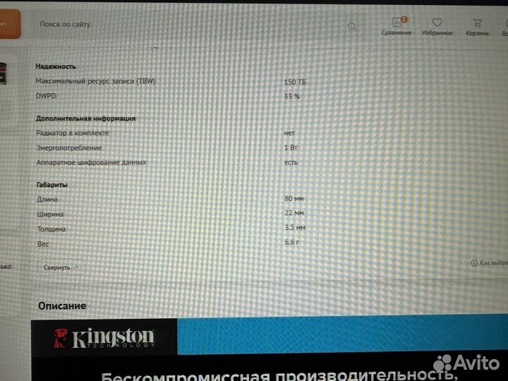 Жесткий диск ssd m2 250gb Kingston A 2000