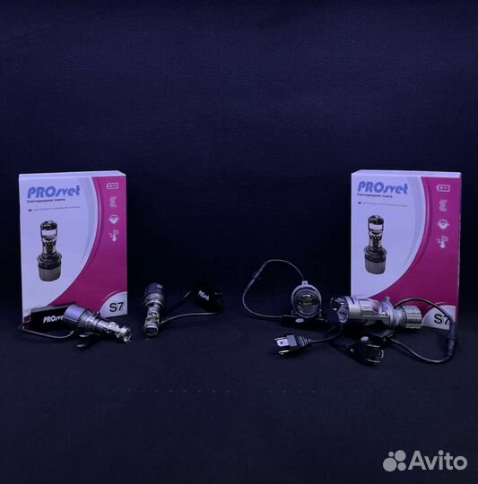 Светодиодные лампы с линзой H7 H11 H4 prosvet