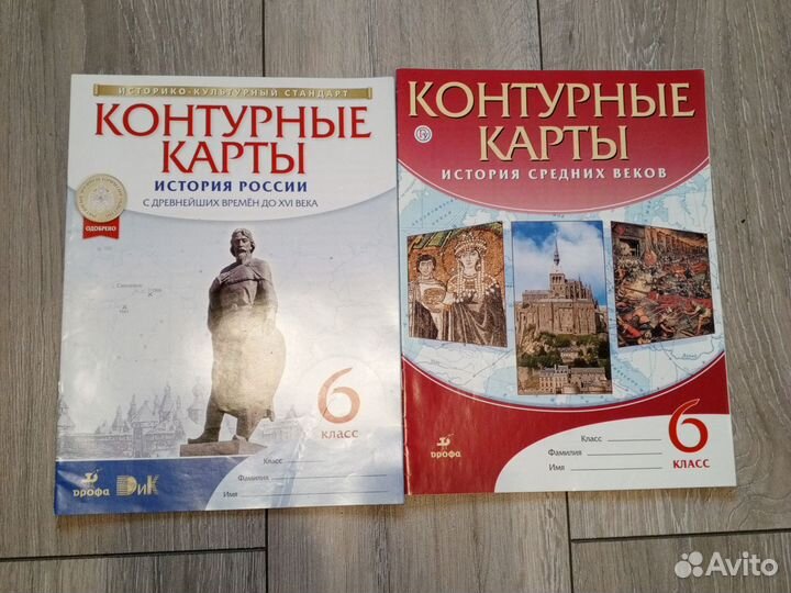 Контурные карты по истории 6 класс