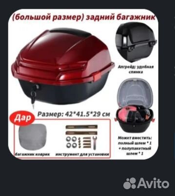 Мотокофр