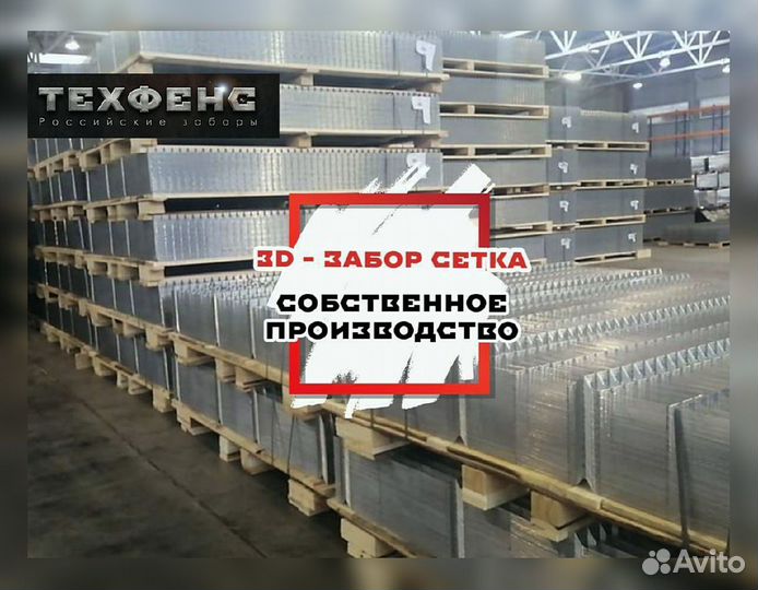 Металлический забор