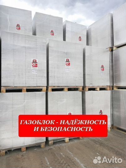 Газоблок Ивановский Д400 В2.5