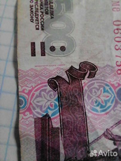 Редкие купюры