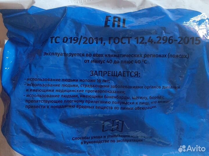 Распиратор