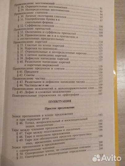 Русский язык