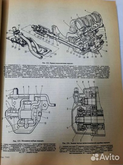 Руководство по то и ремонту автомобилей ваз