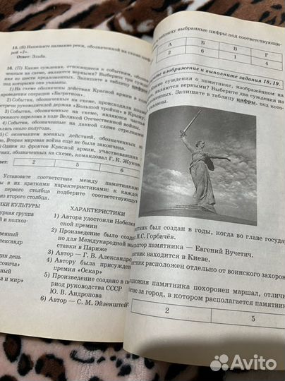 Справочник для подготовки к егэ по истории