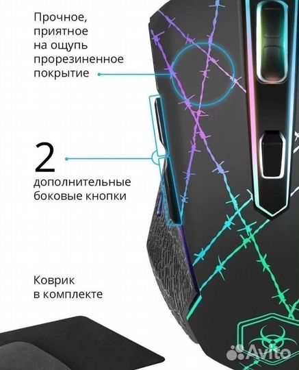 Игровая мышка проводная + коврик В подарок