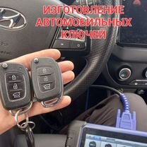 Изготовление автомобильных ключей с чипом