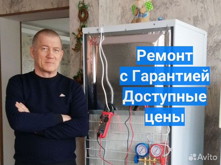 Ремонт холодильников
