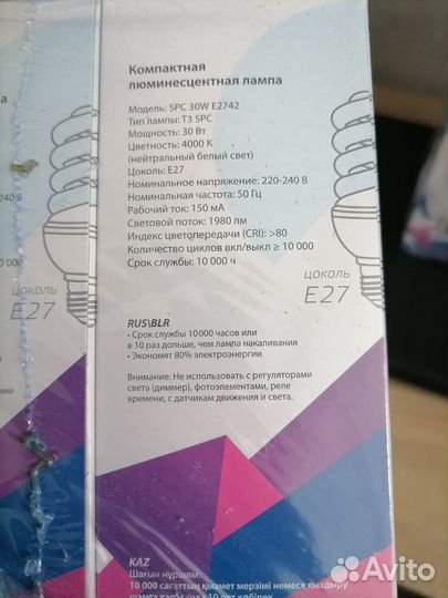 Лампа энергосберегающая компактная 30 Вт космос