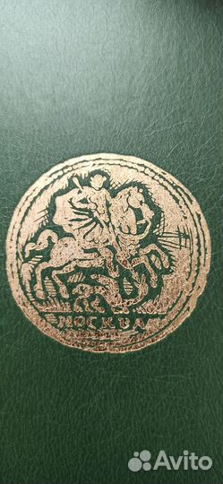 Книга монеты россии 1700-1917гг