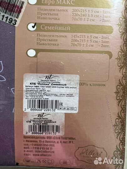 Комплект постельного белья