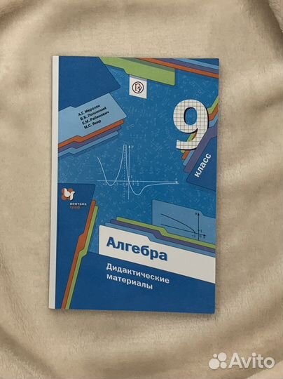 Дидактические материалы