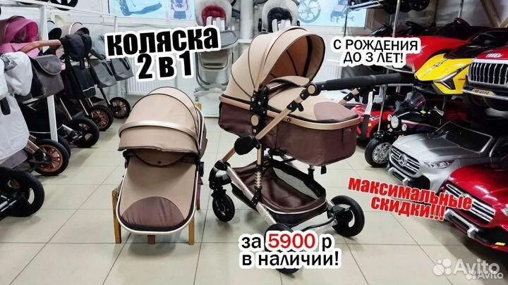 Детские коляски 2в1 новые
