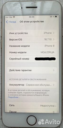 iPhone 8, 64 ГБ